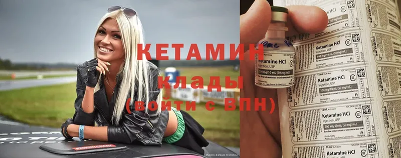 КЕТАМИН ketamine  Аша 