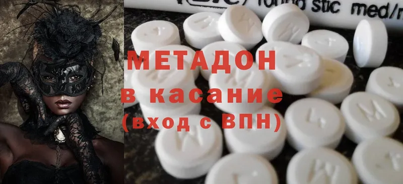 продажа наркотиков  Аша  Метадон methadone 